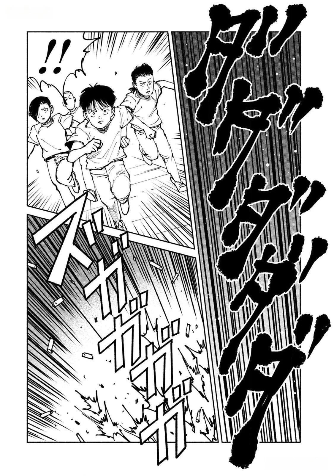 亜童 第40話 - 16
