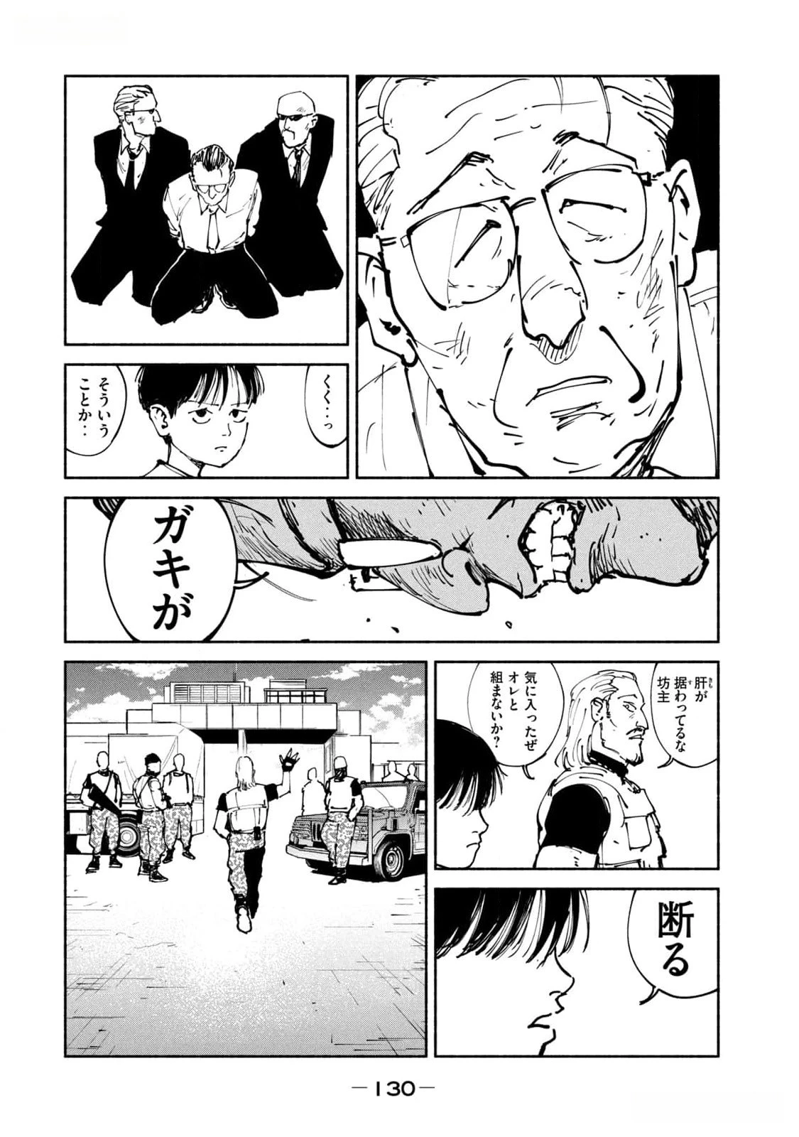 亜童 第41話 - 28
