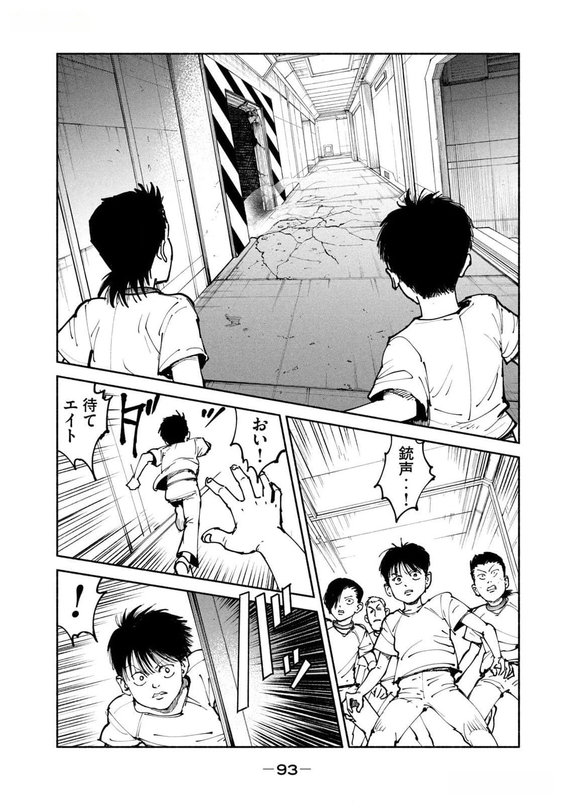 亜童 第40話 - 17