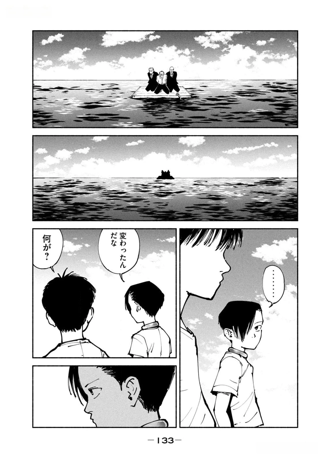 亜童 第41話 - 31