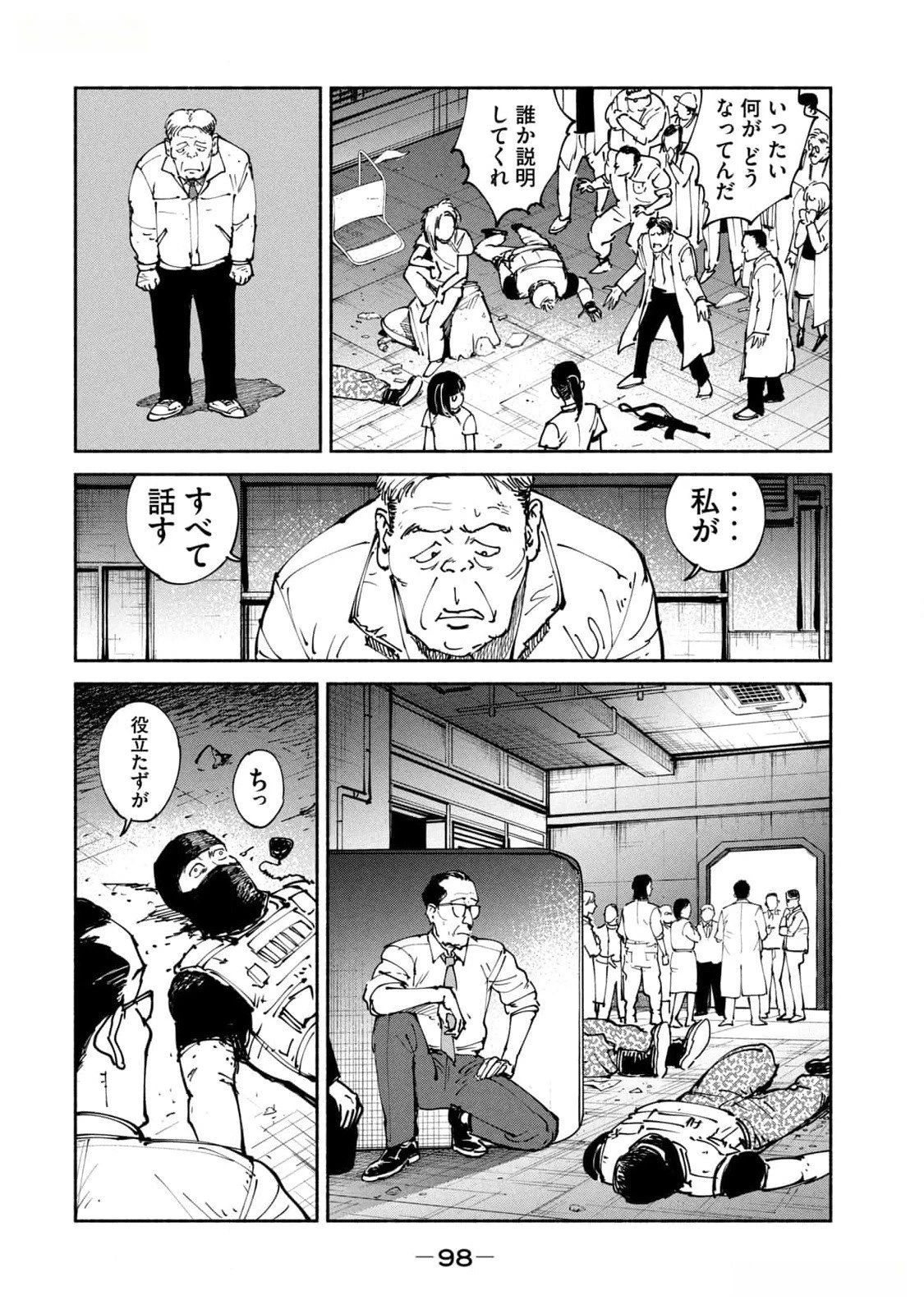 亜童 第40話 - 22