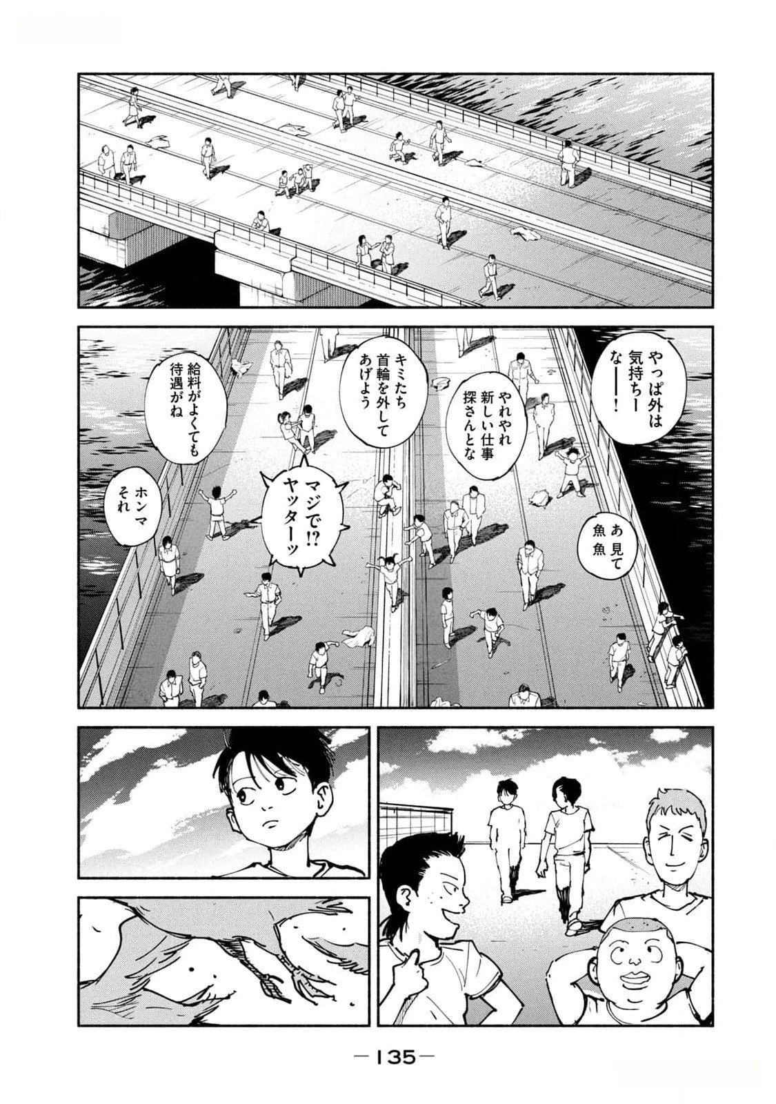 亜童 第41話 - 33