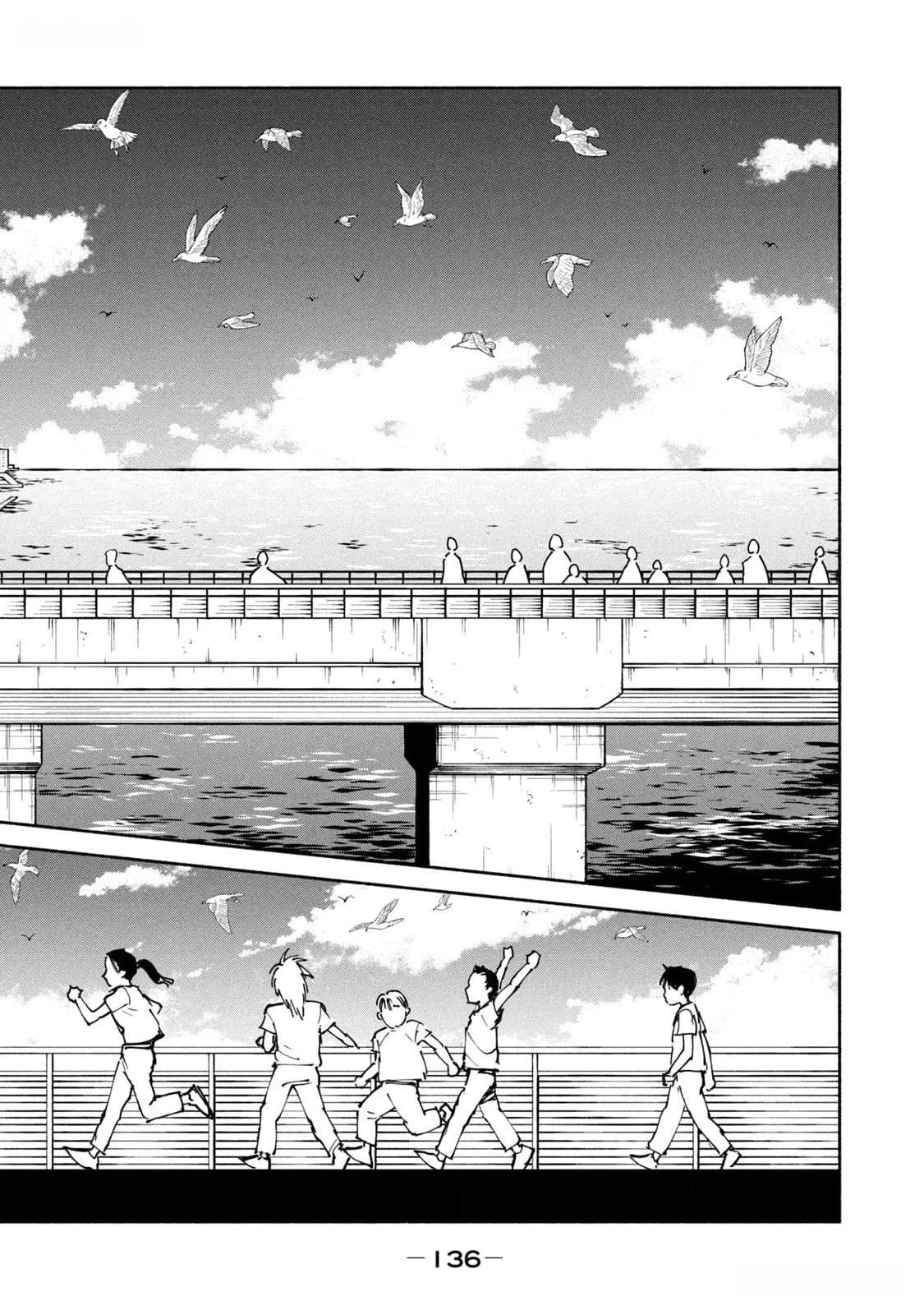 亜童 第41話 - 34