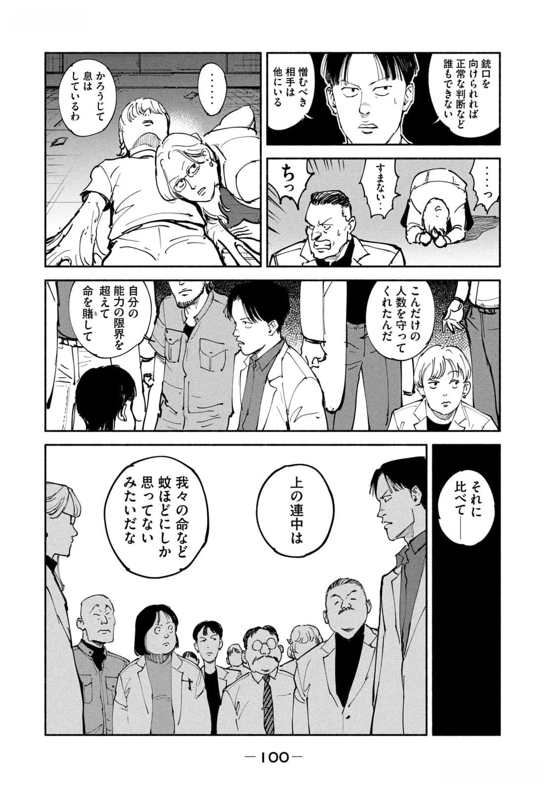 亜童 第40話 - 24