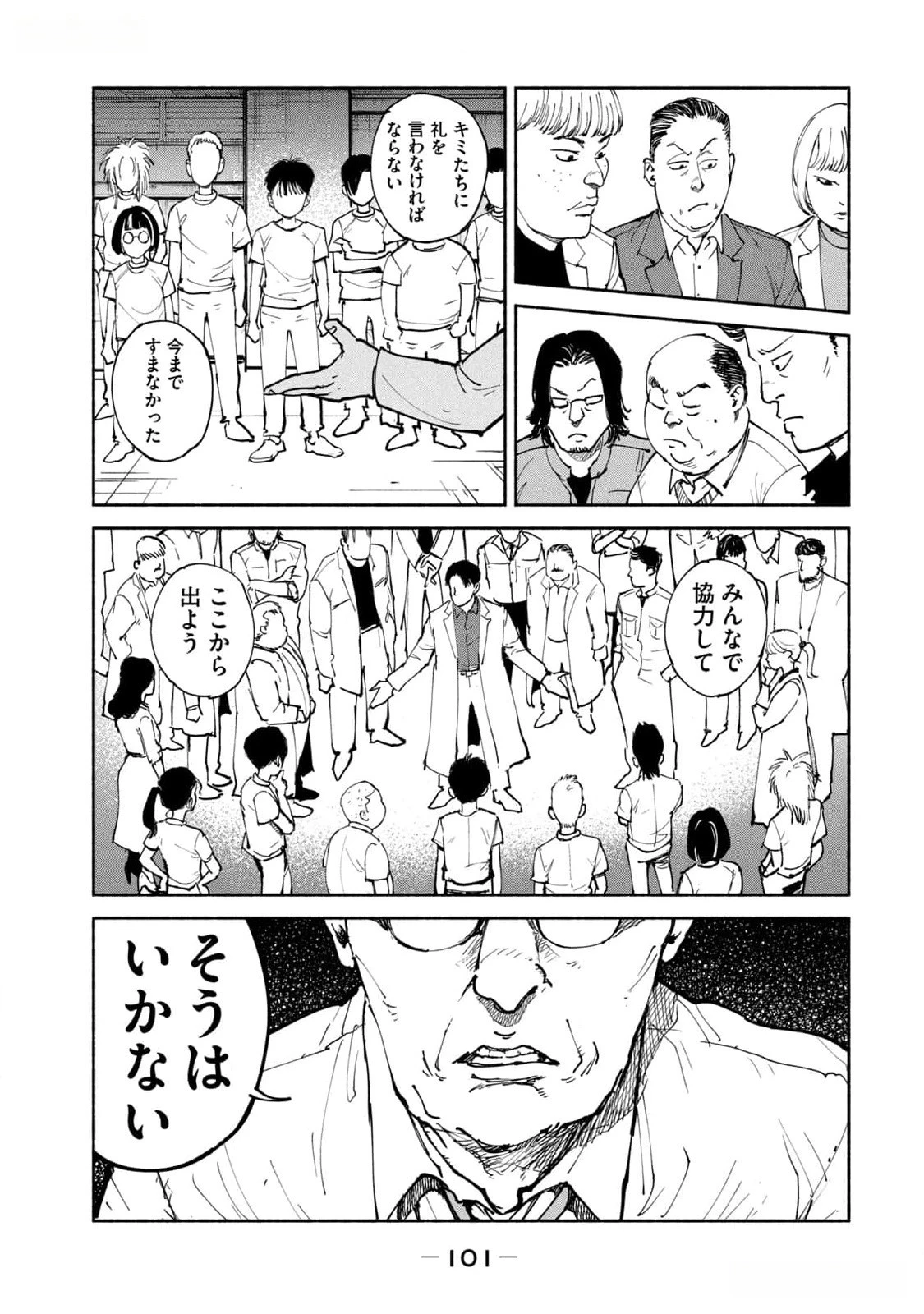 亜童 第40話 - 25