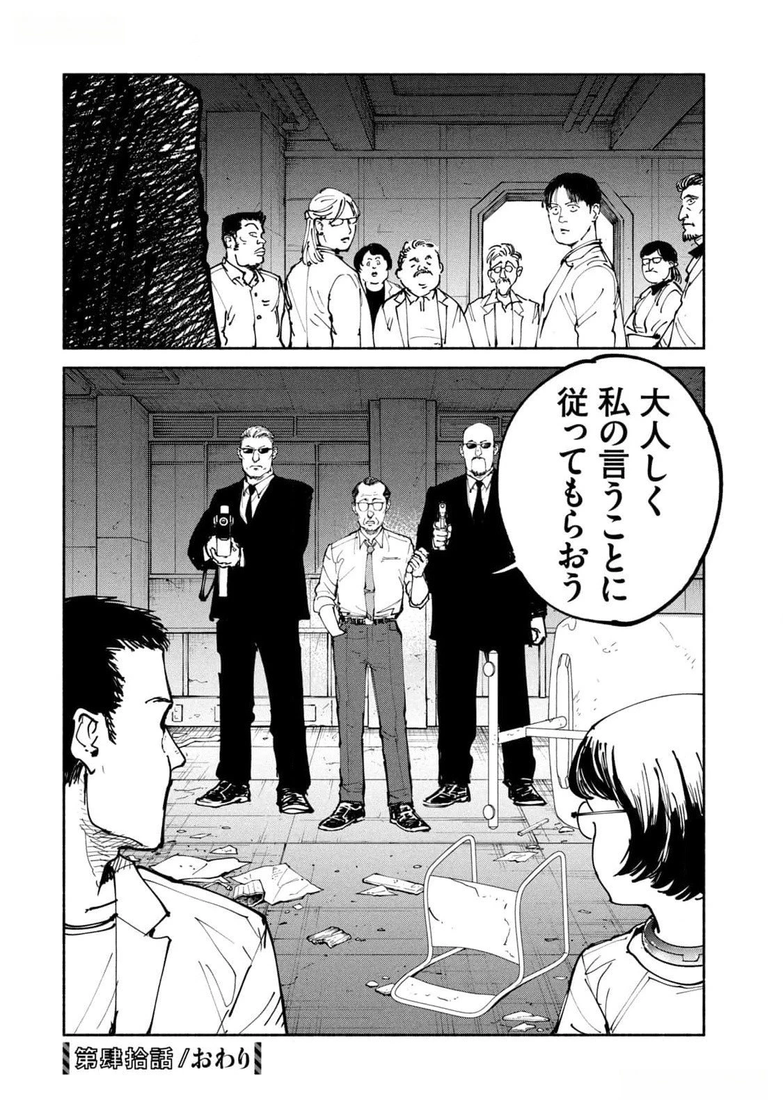 亜童 第40話 - 26