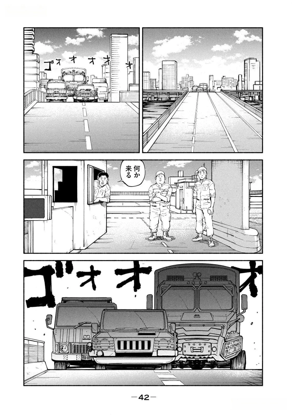 亜童 第39話 - 4