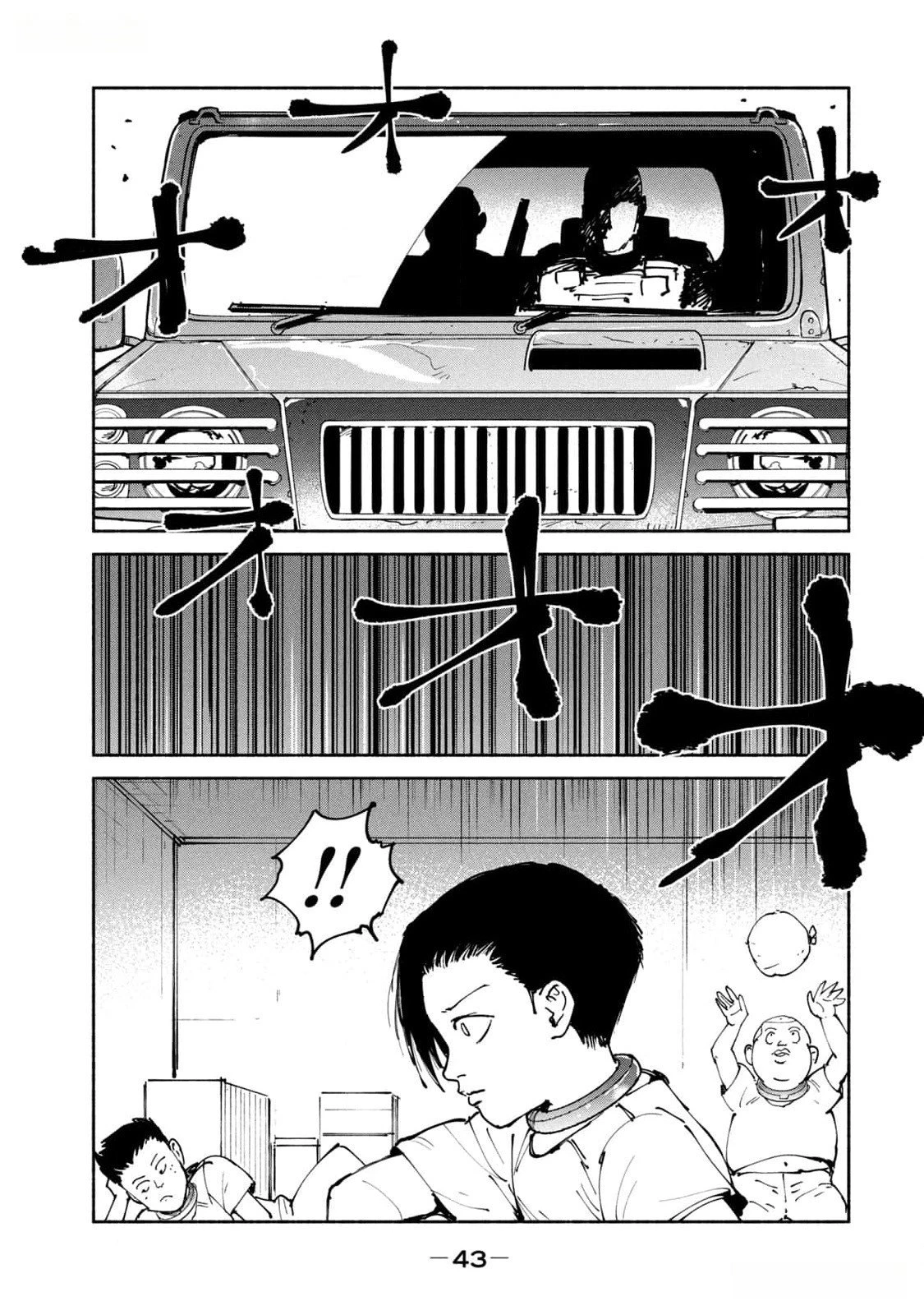 亜童 第39話 - 5