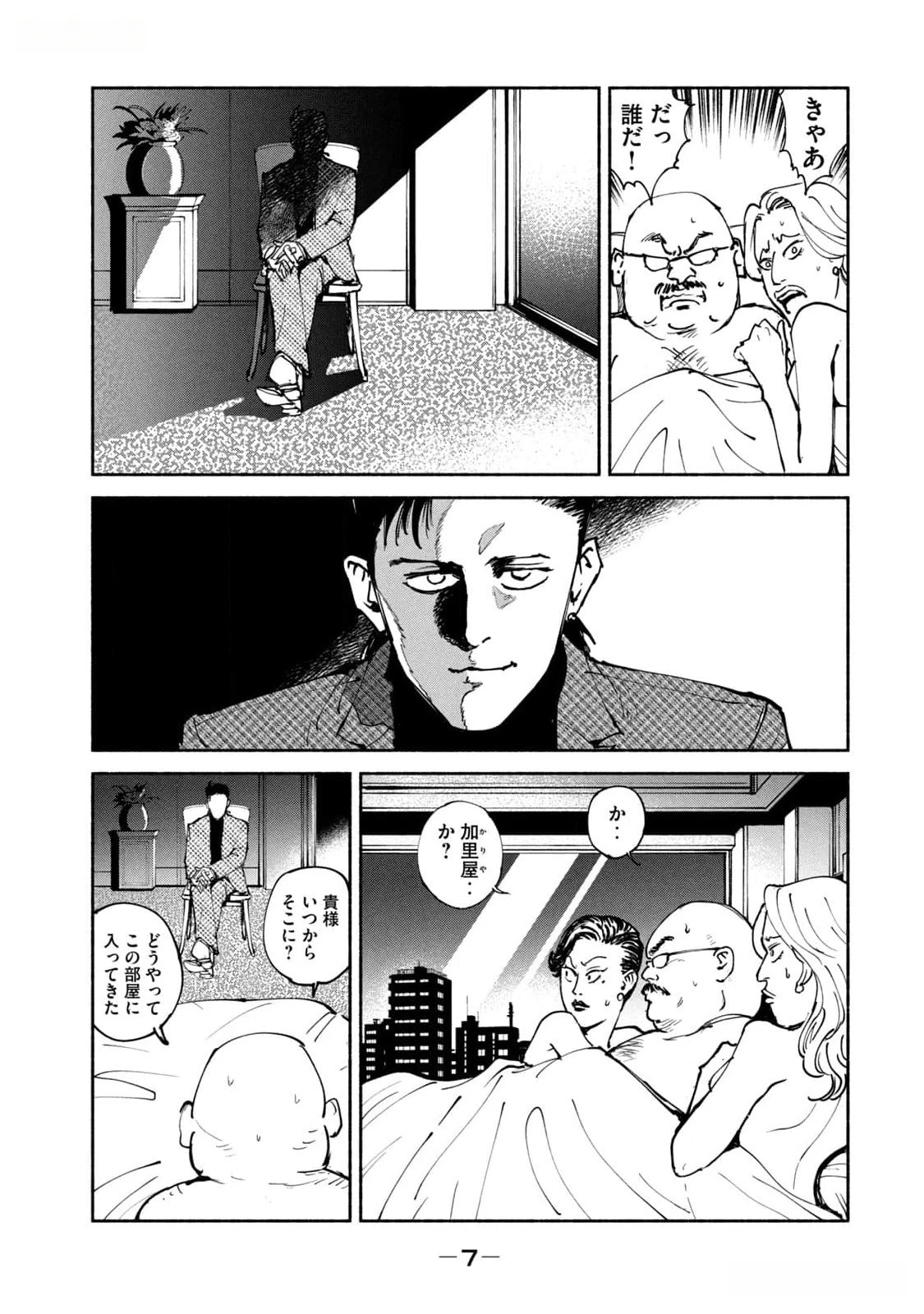 亜童 第38話 - 5