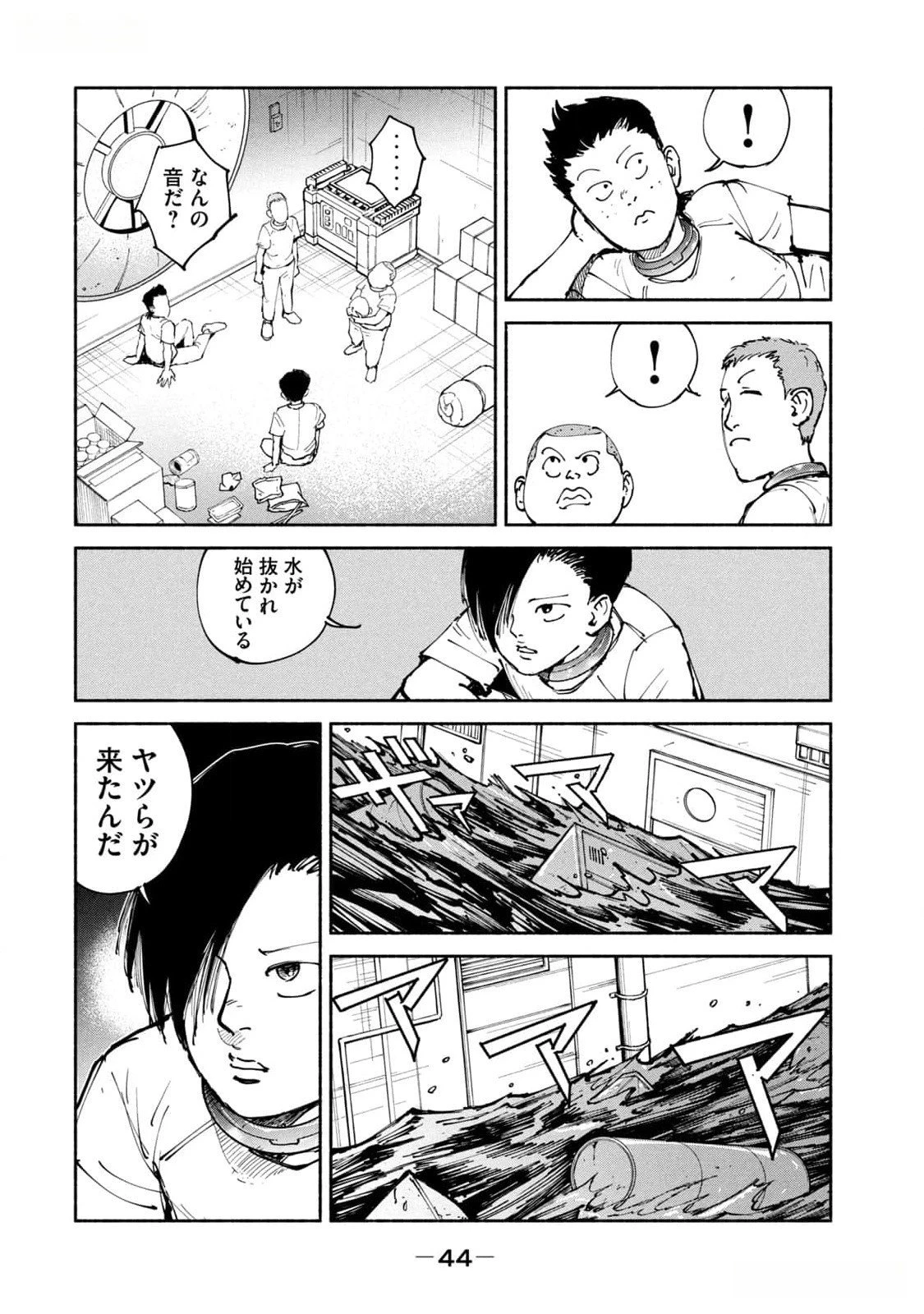 亜童 第39話 - 6