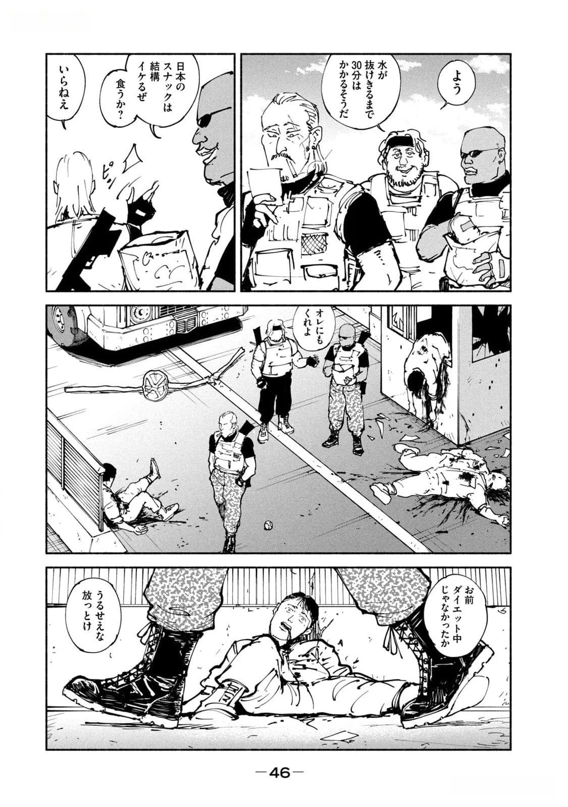 亜童 第39話 - 8