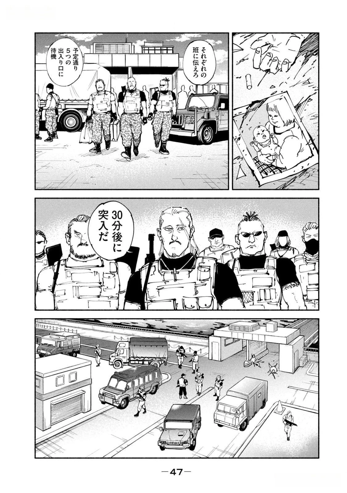 亜童 第39話 - 9