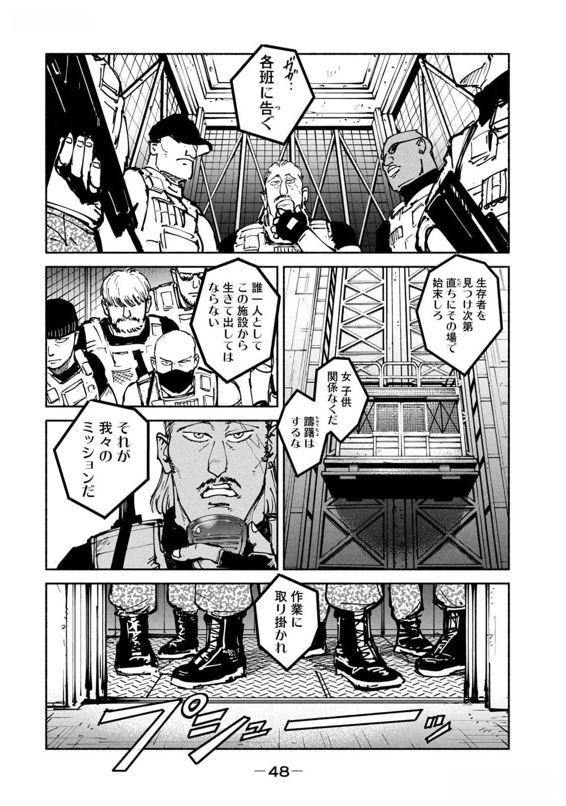 亜童 第39話 - 10