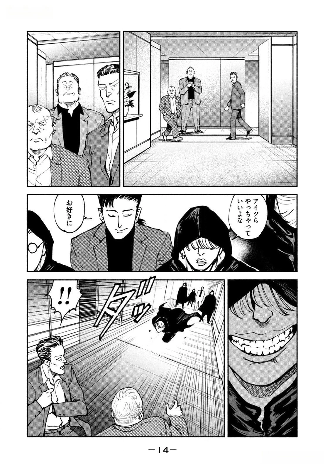亜童 第38話 - 12