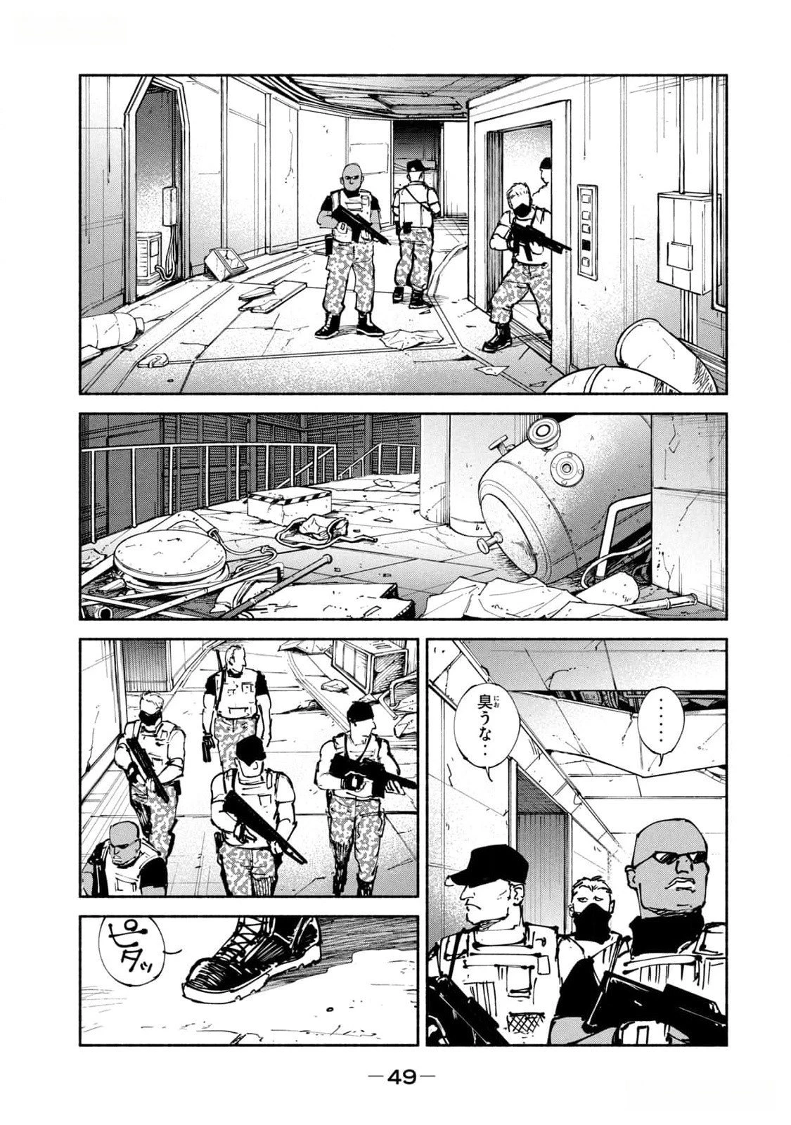 亜童 第39話 - 11