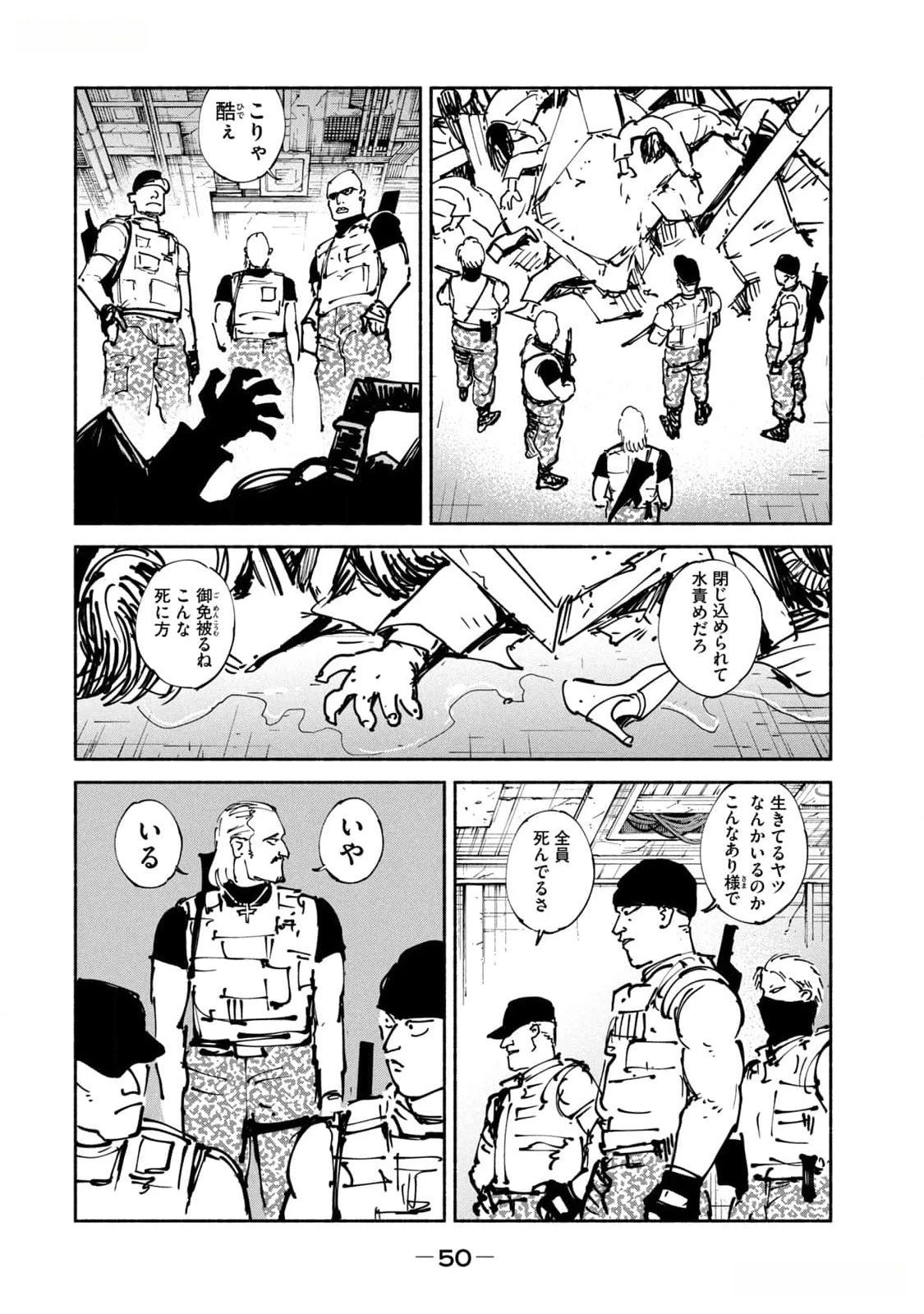 亜童 第39話 - 12