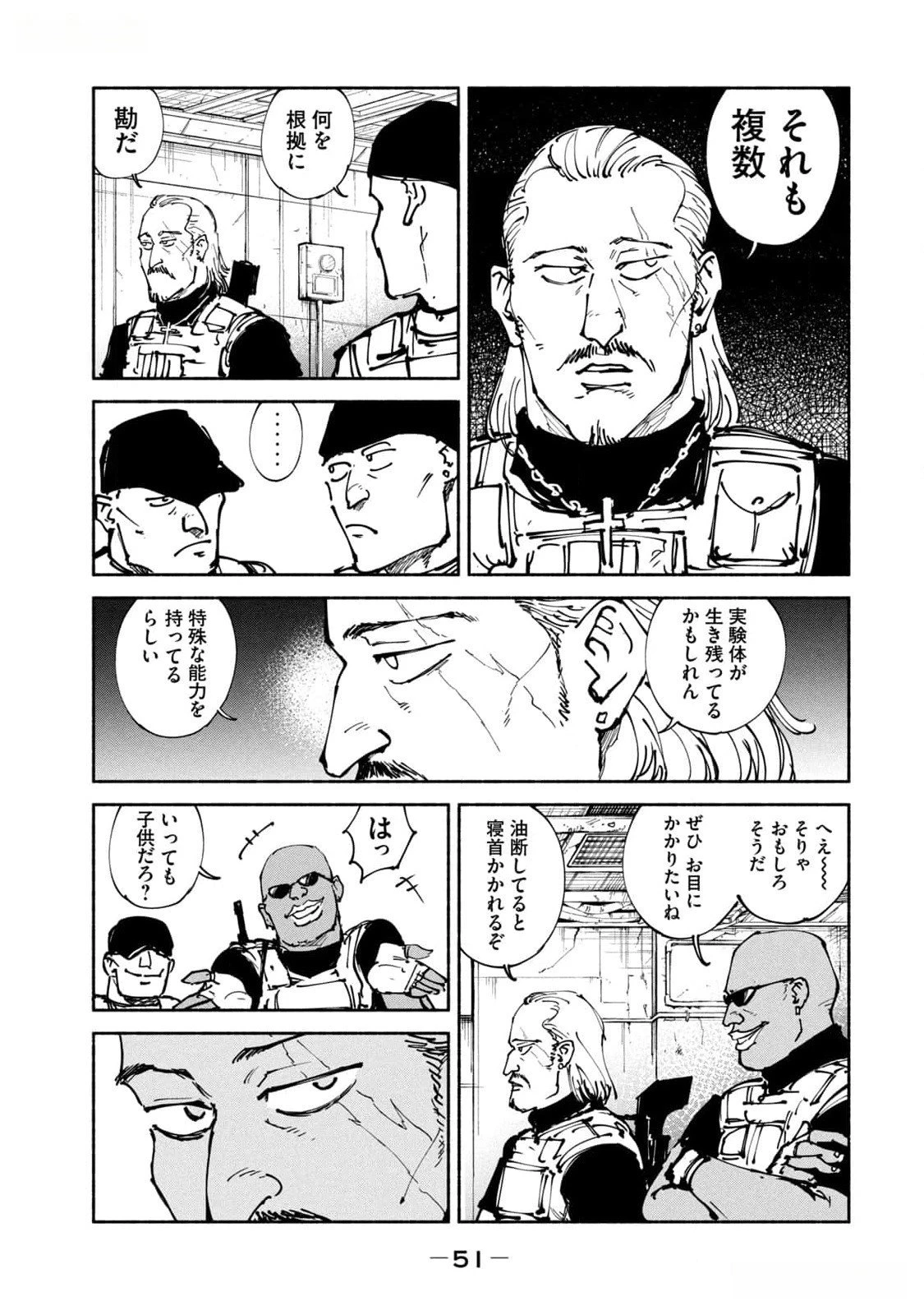 亜童 第39話 - 13