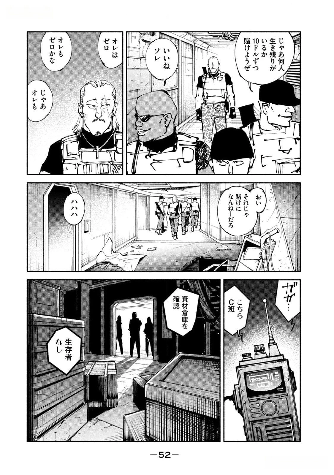亜童 第39話 - 14