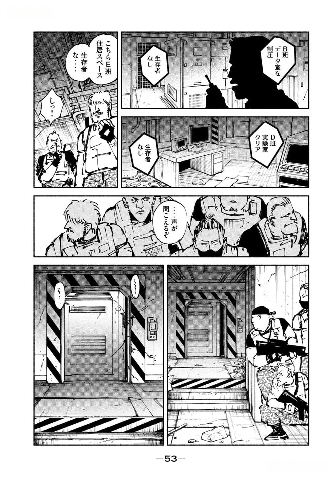 亜童 第39話 - 15