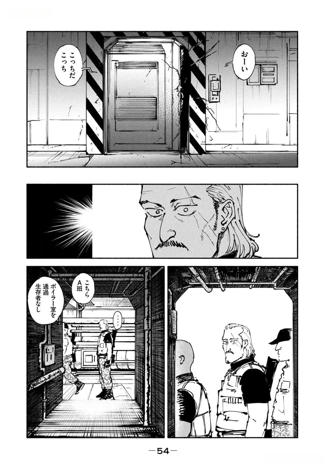 亜童 第39話 - 16