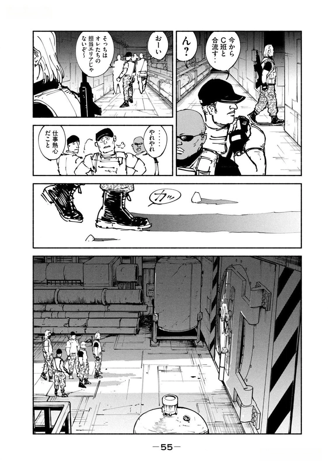 亜童 第39話 - 17