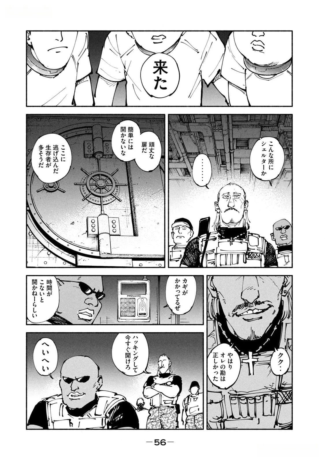 亜童 第39話 - 18