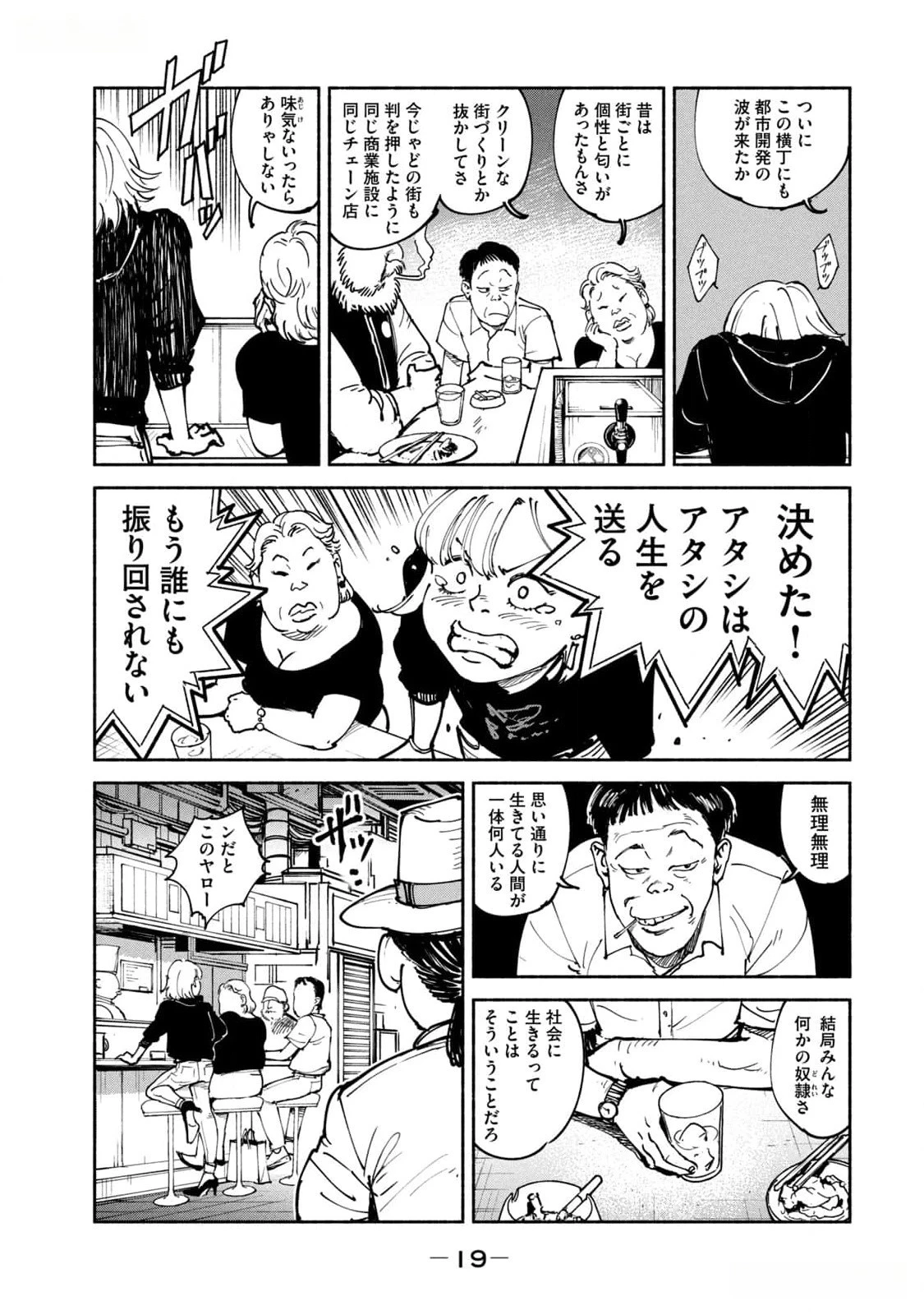 亜童 第38話 - 17