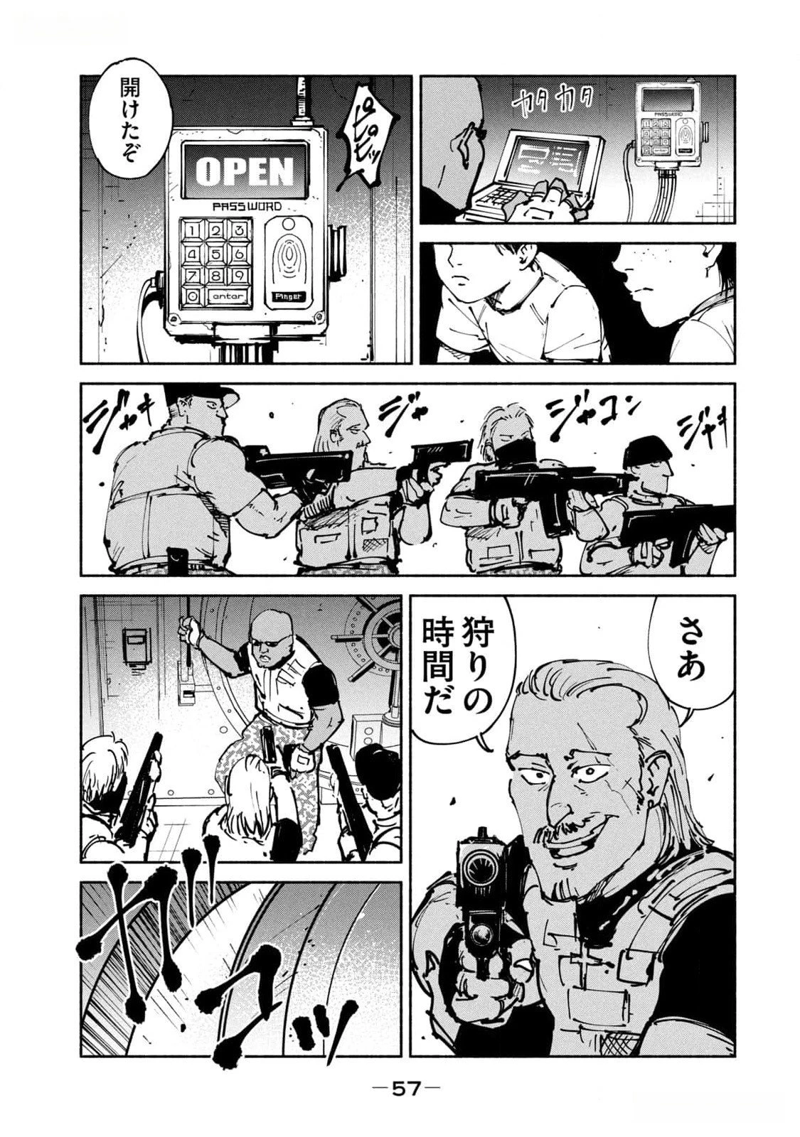 亜童 第39話 - 19