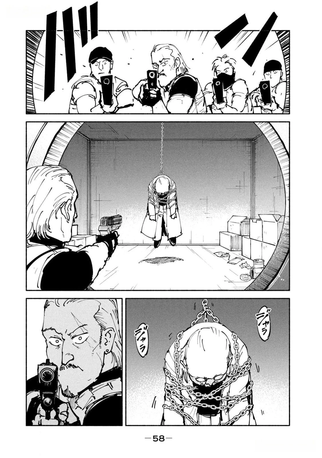 亜童 第39話 - 20
