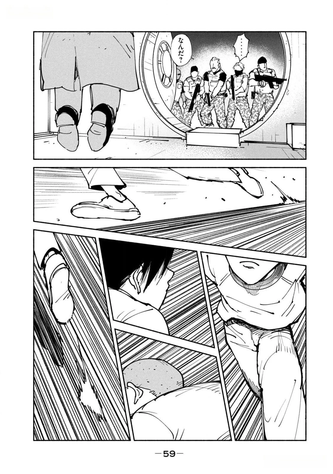 亜童 第39話 - 21
