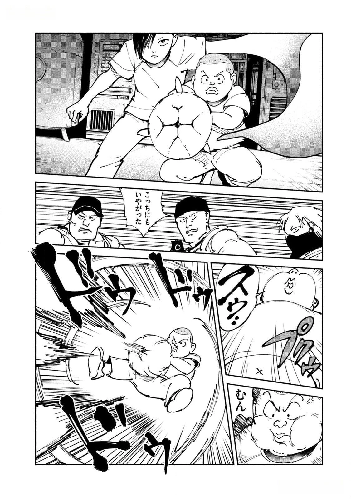 亜童 第39話 - 27