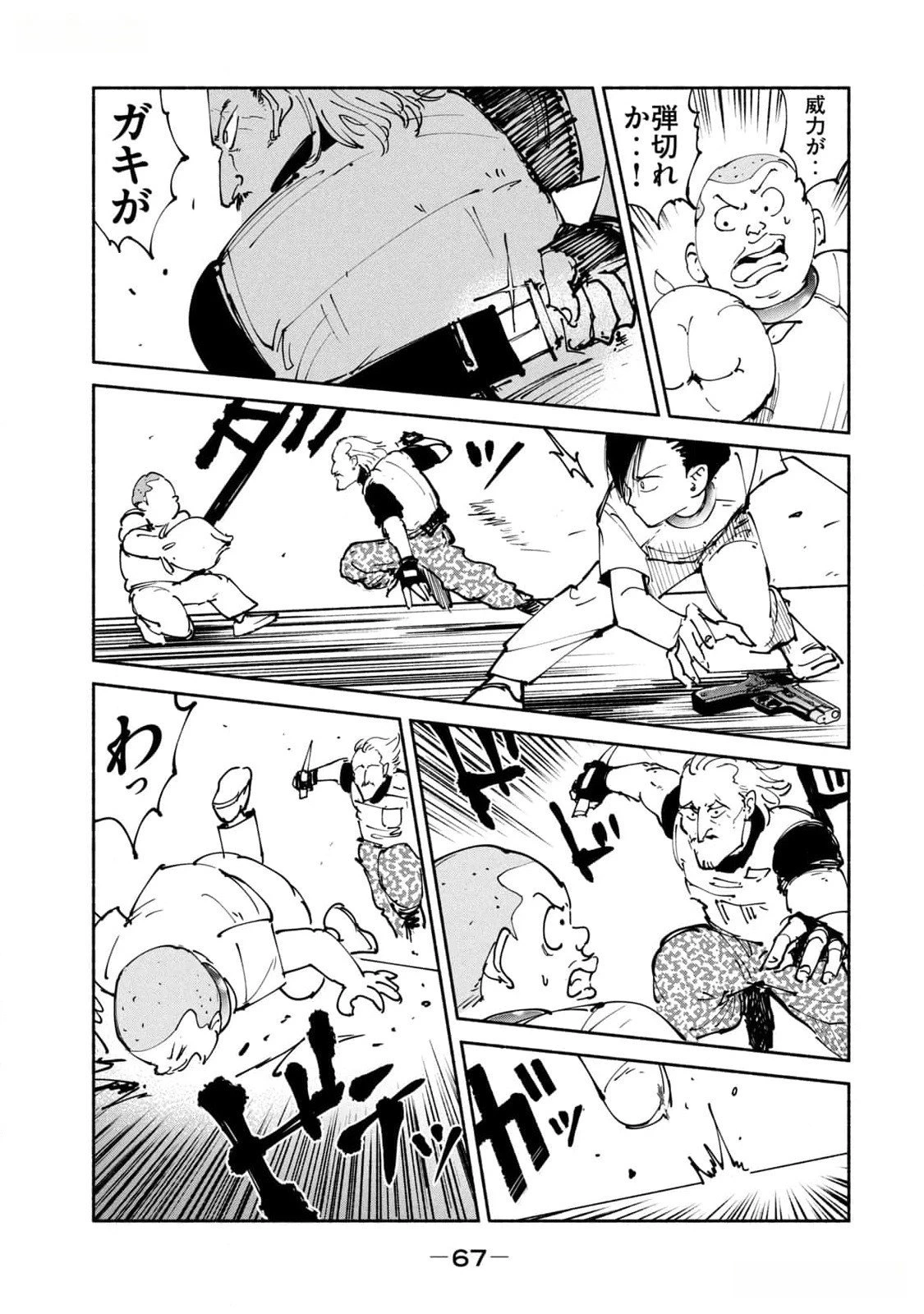 亜童 第39話 - 29