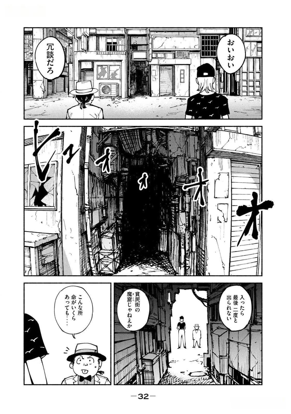亜童 第38話 - 30