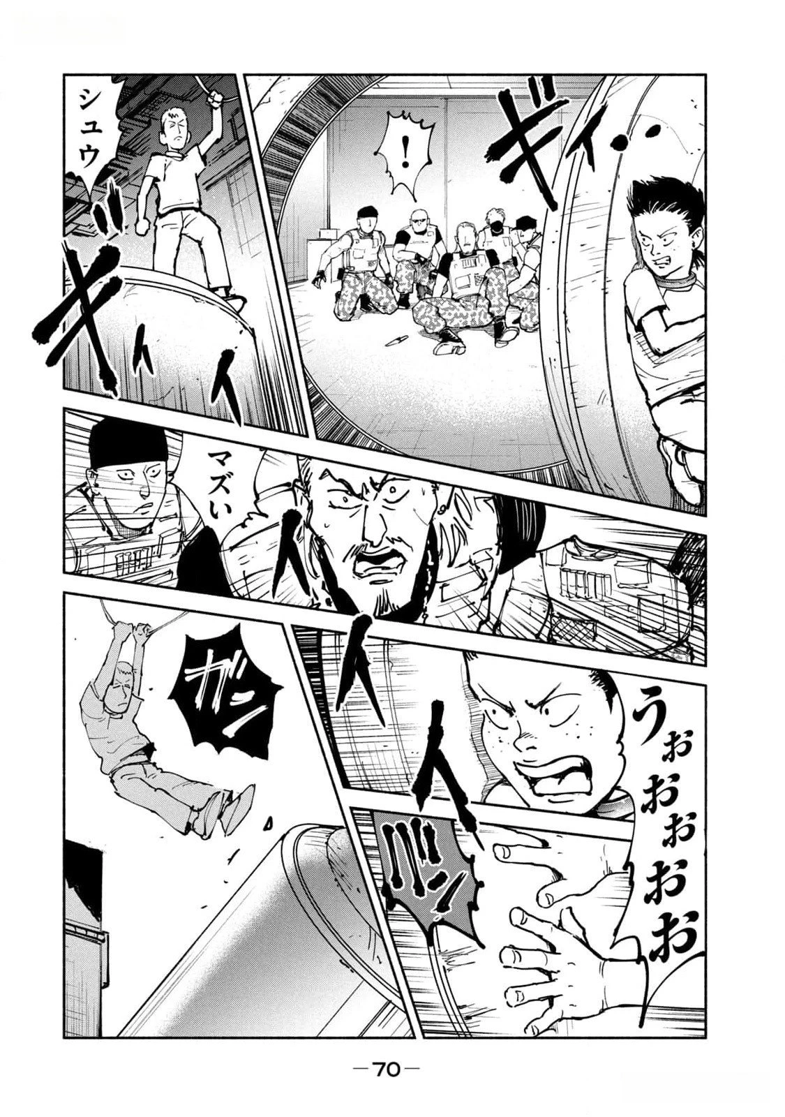 亜童 第39話 - 32
