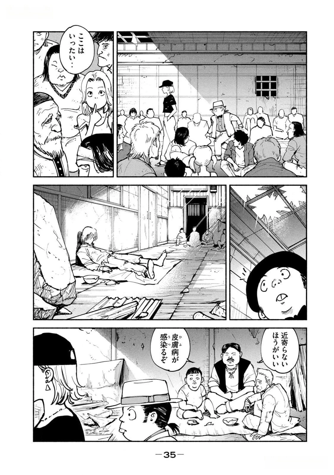 亜童 第38話 - 33
