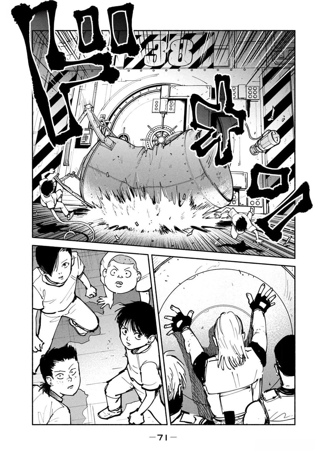 亜童 第39話 - 33