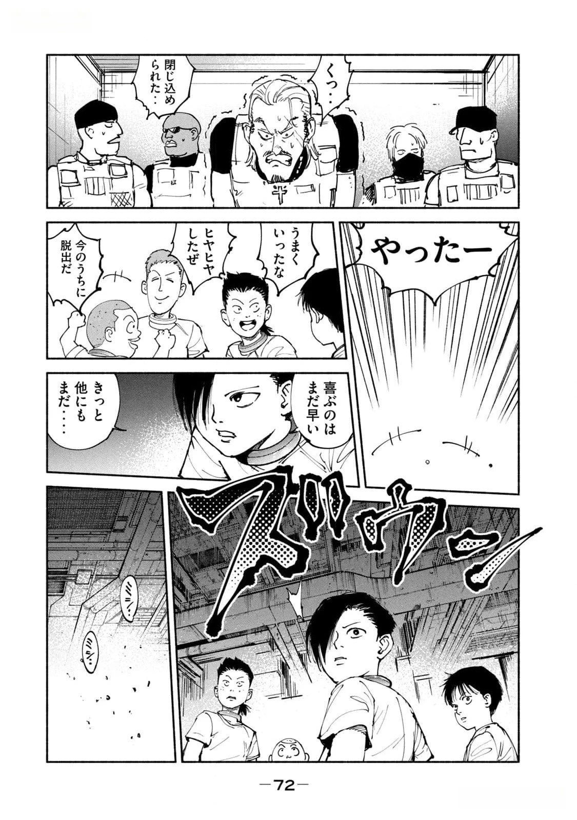 亜童 第39話 - 34