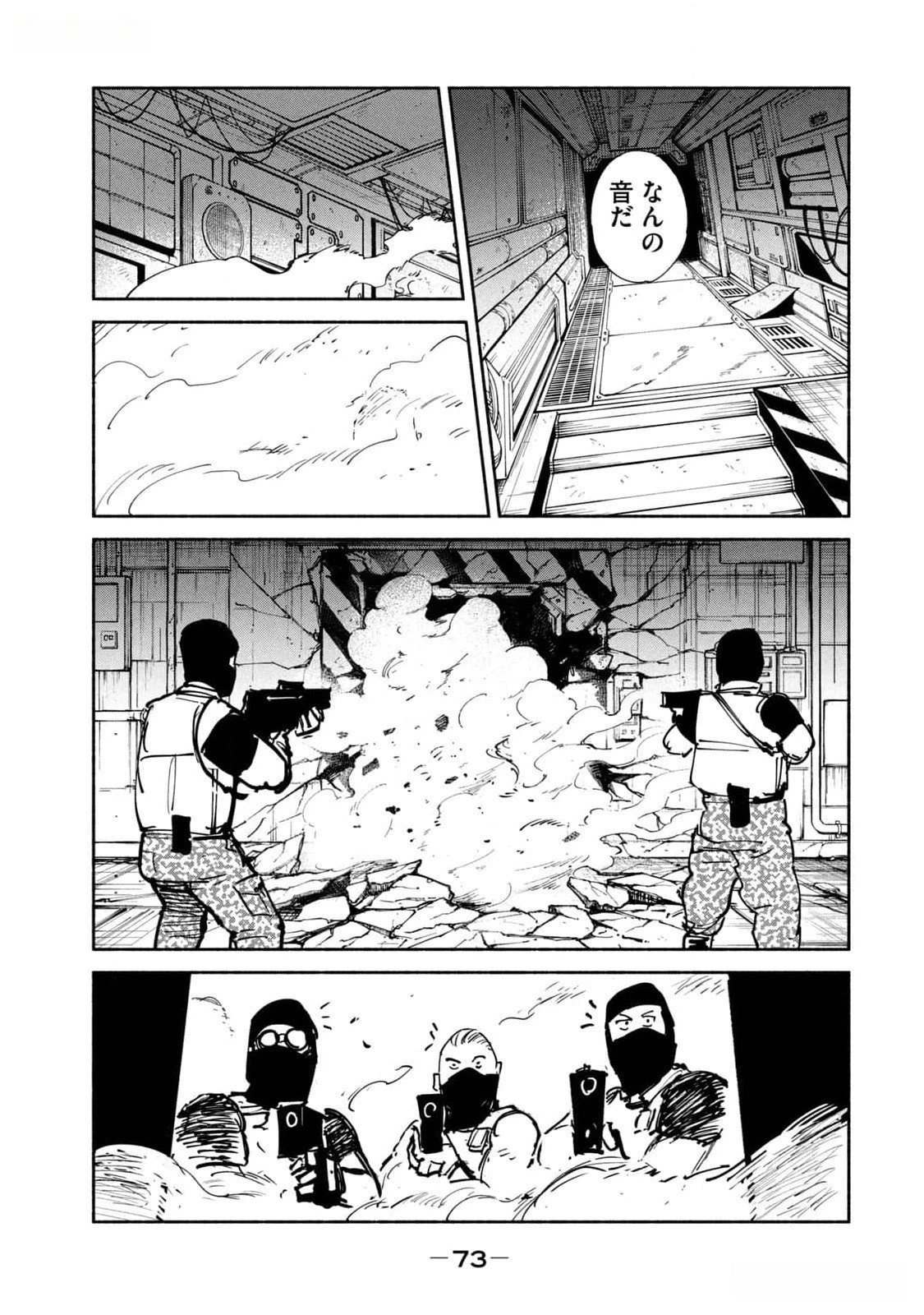 亜童 第39話 - 35