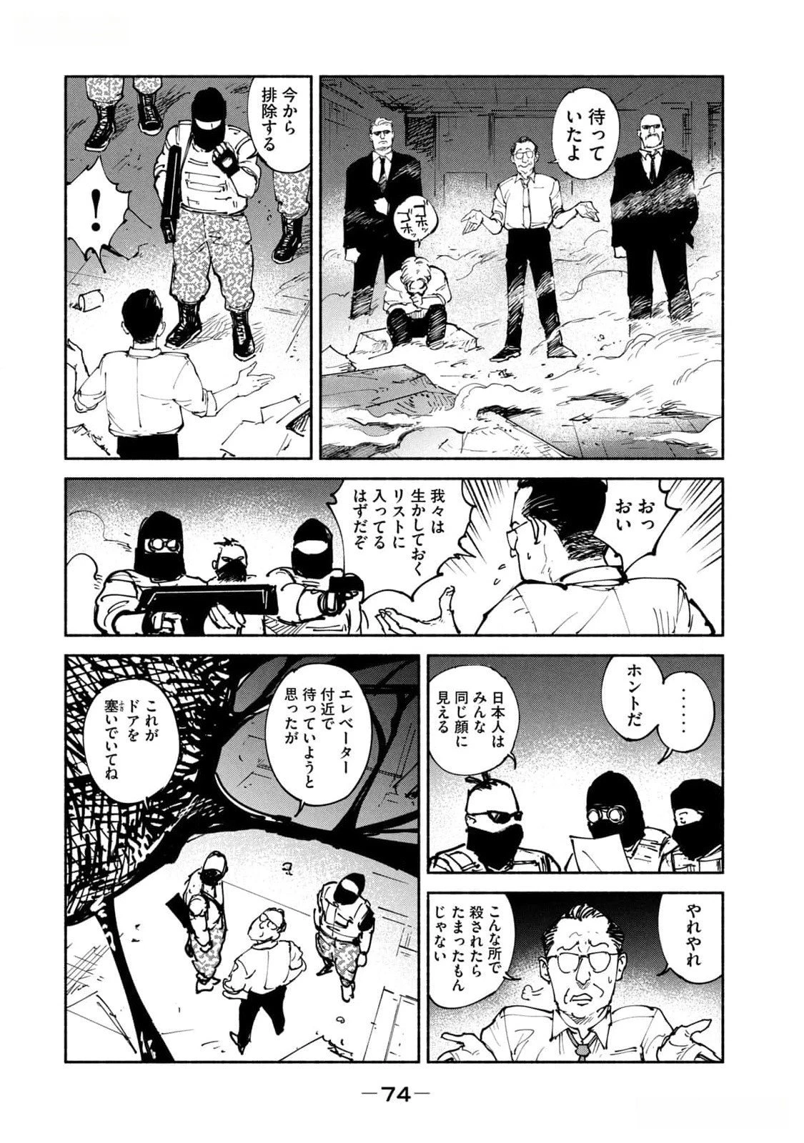 亜童 第39話 - 36