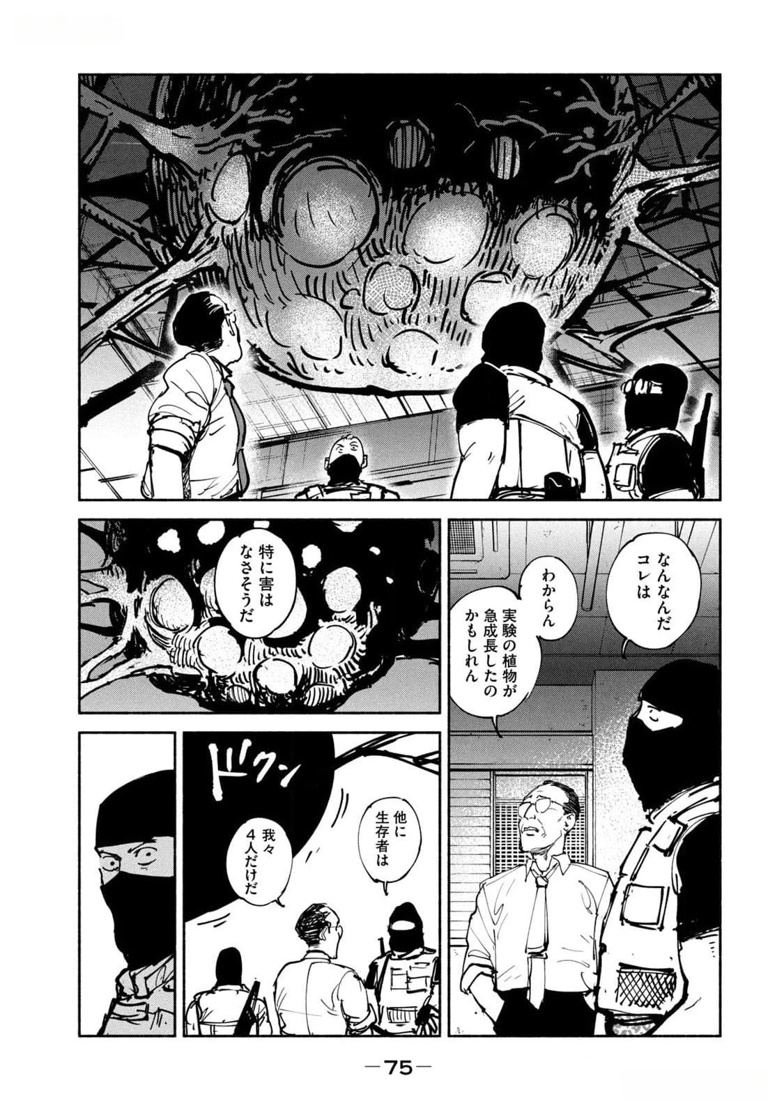 亜童 第39話 - 37