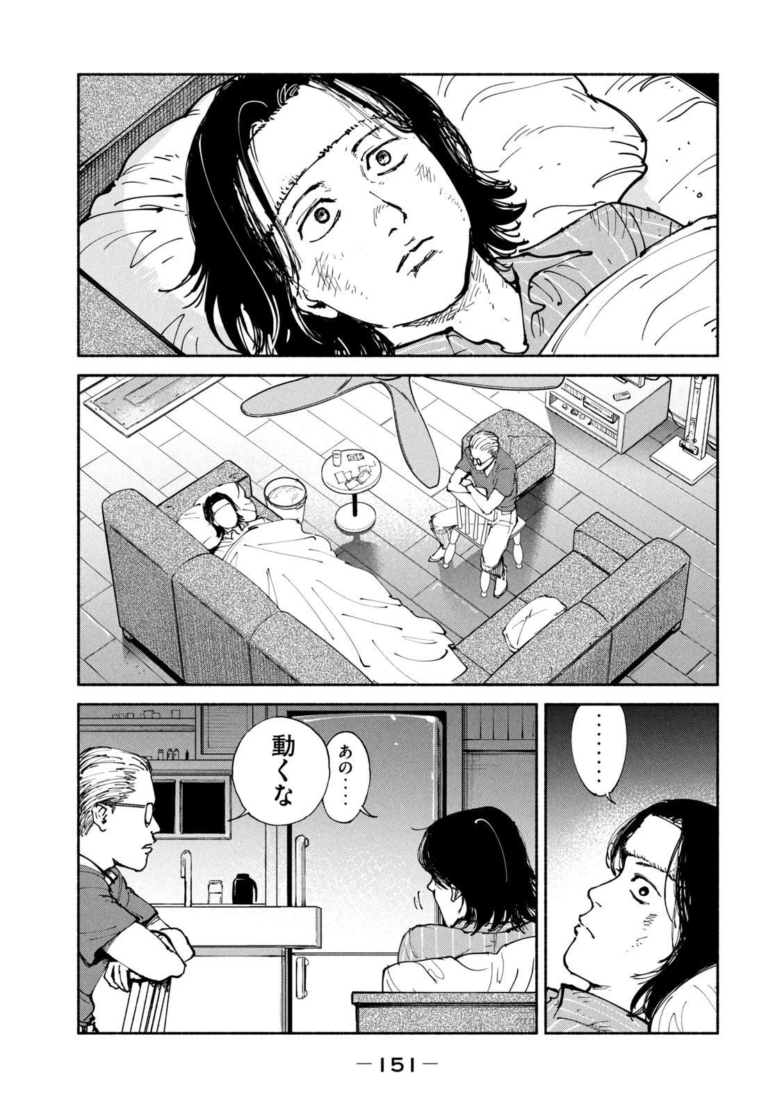 亜童 第37話 - 3