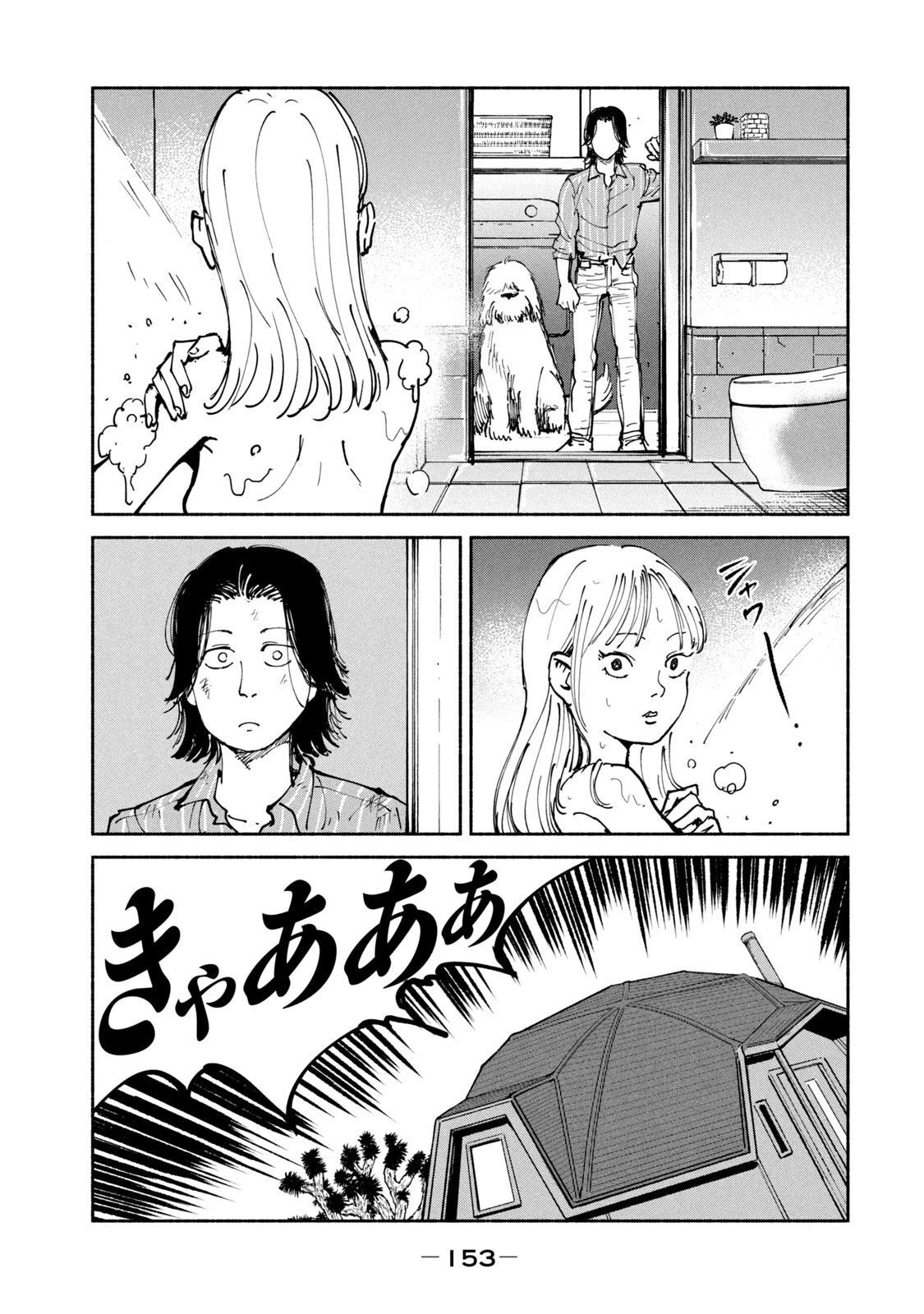 亜童 第37話 - 5