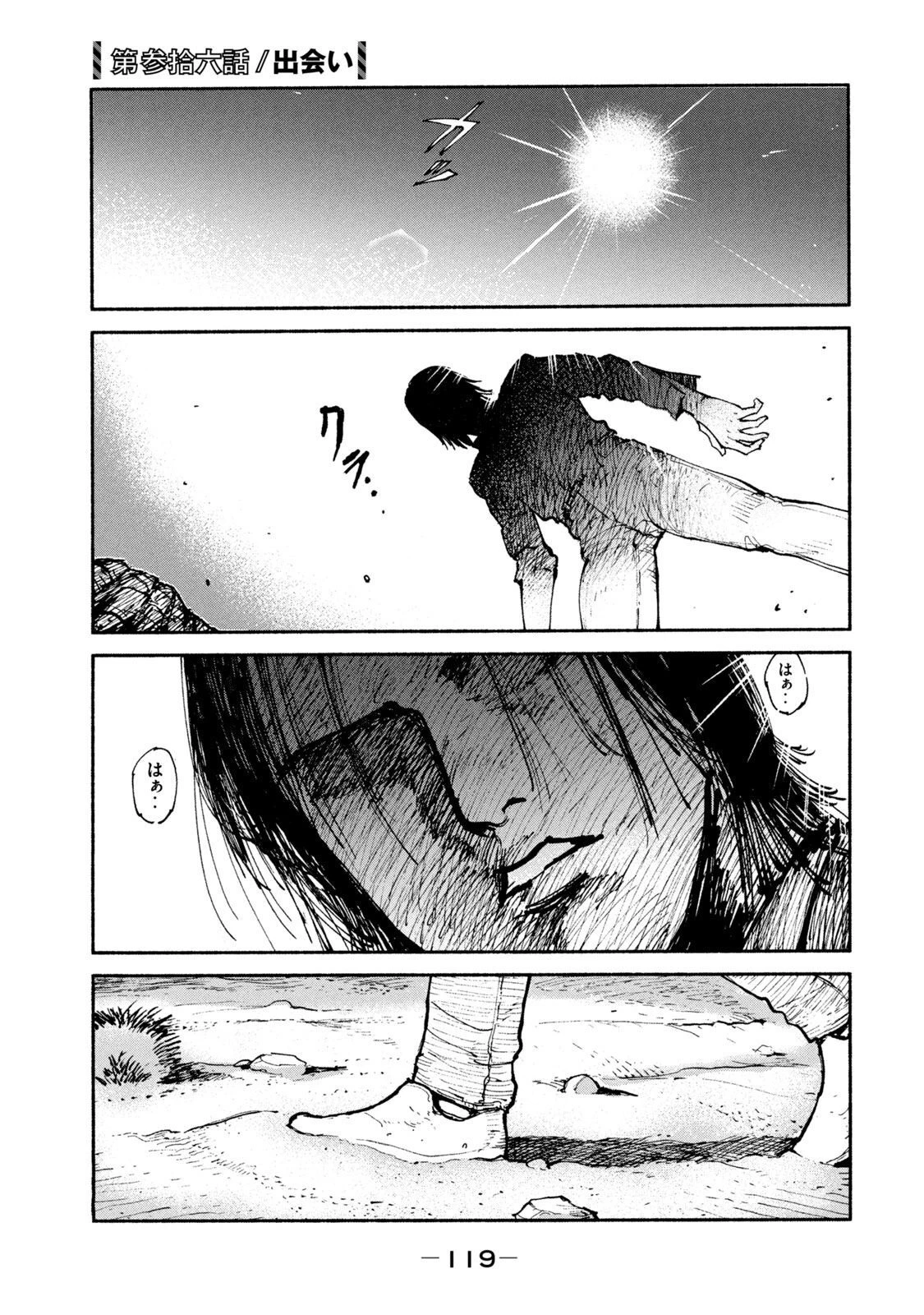 亜童 第36話 - 1