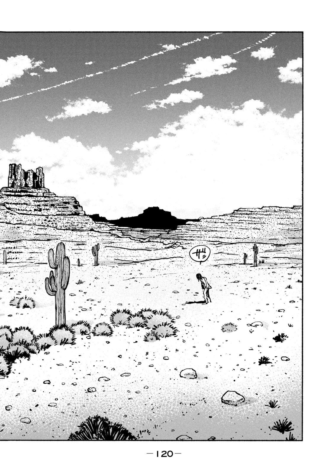 亜童 第36話 - 2