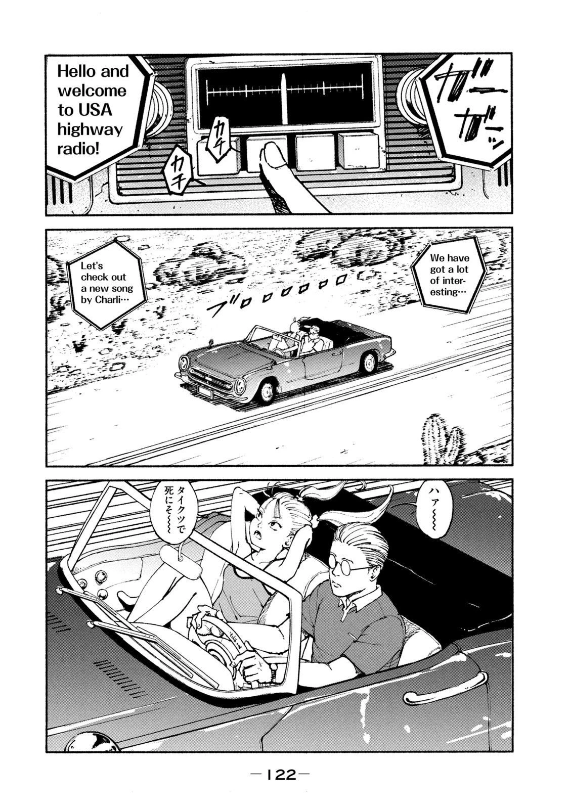 亜童 第36話 - 4