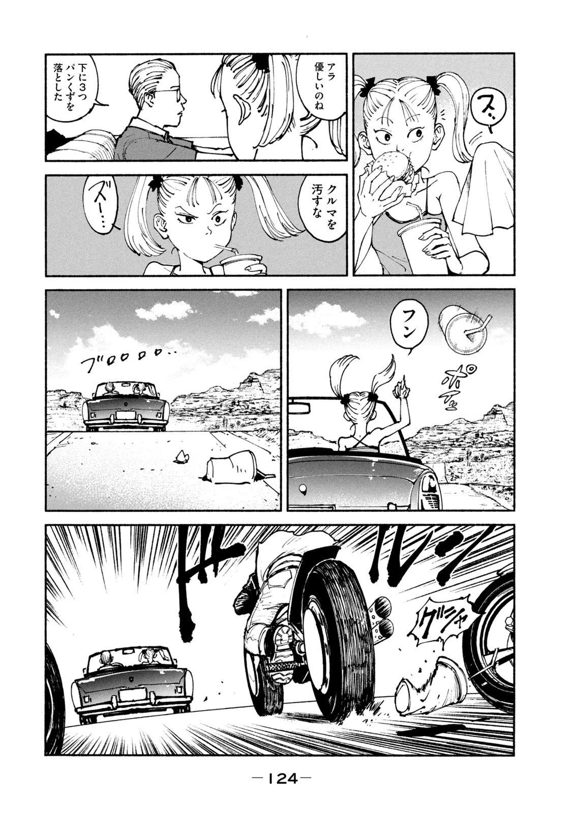 亜童 第36話 - 6