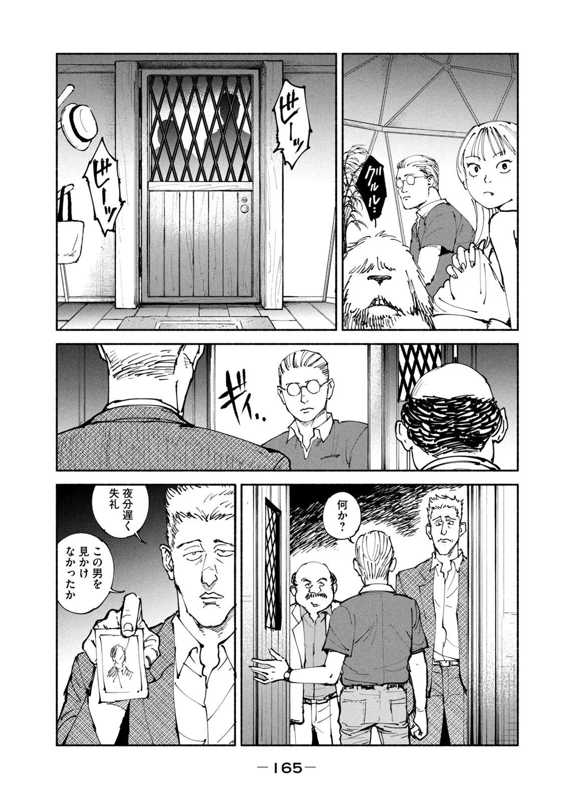 亜童 第37話 - 17