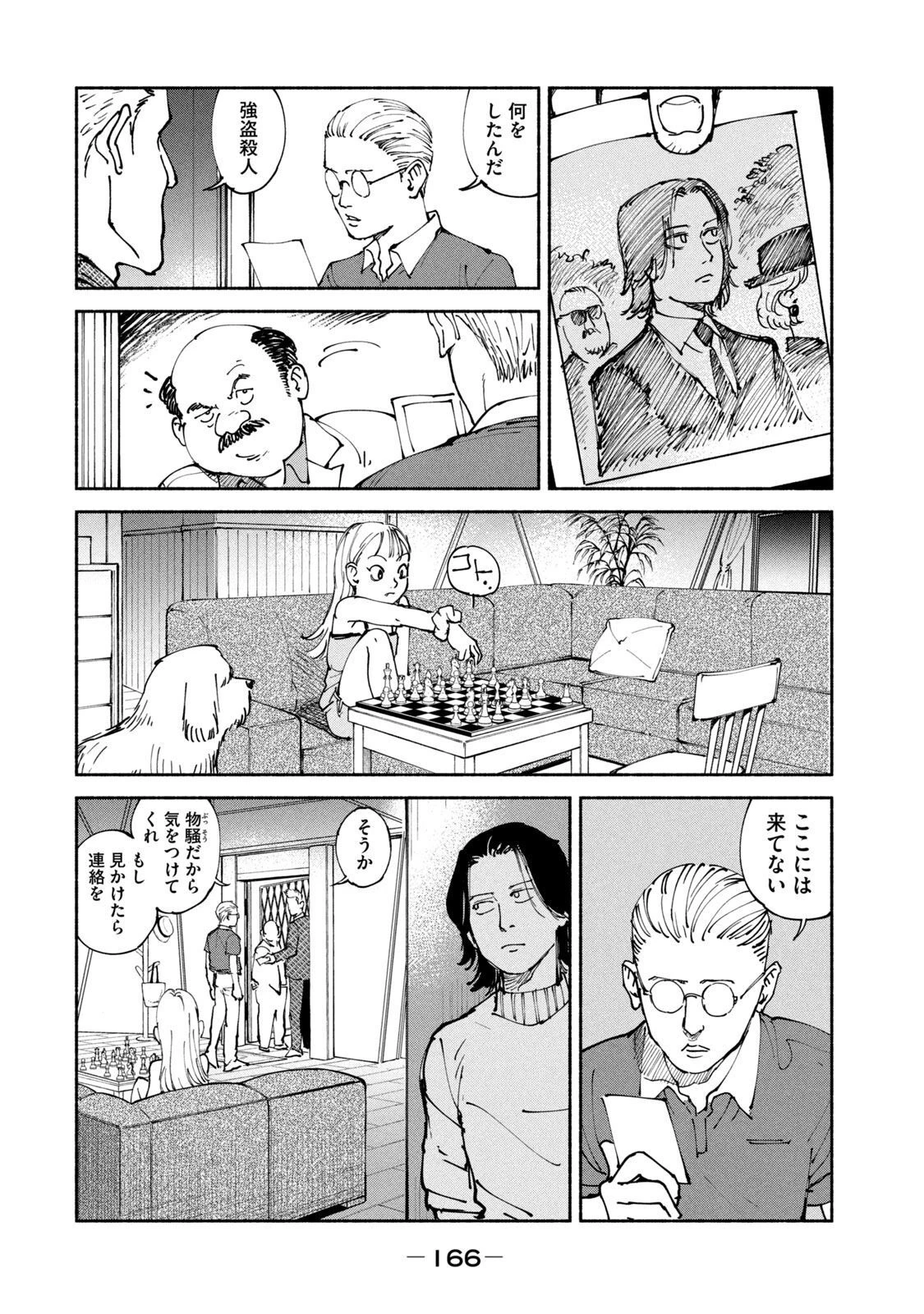 亜童 第37話 - 18