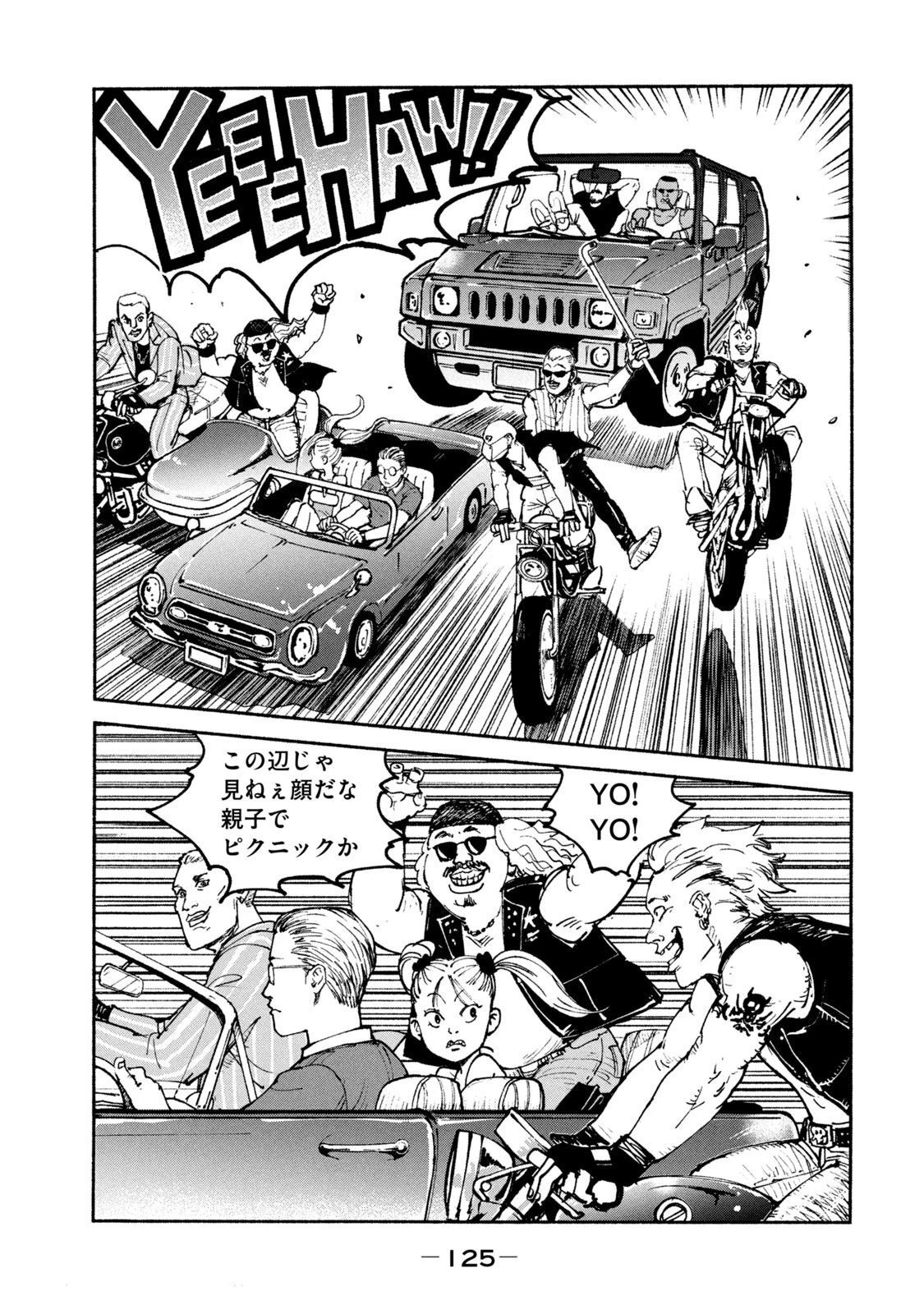 亜童 第36話 - 7