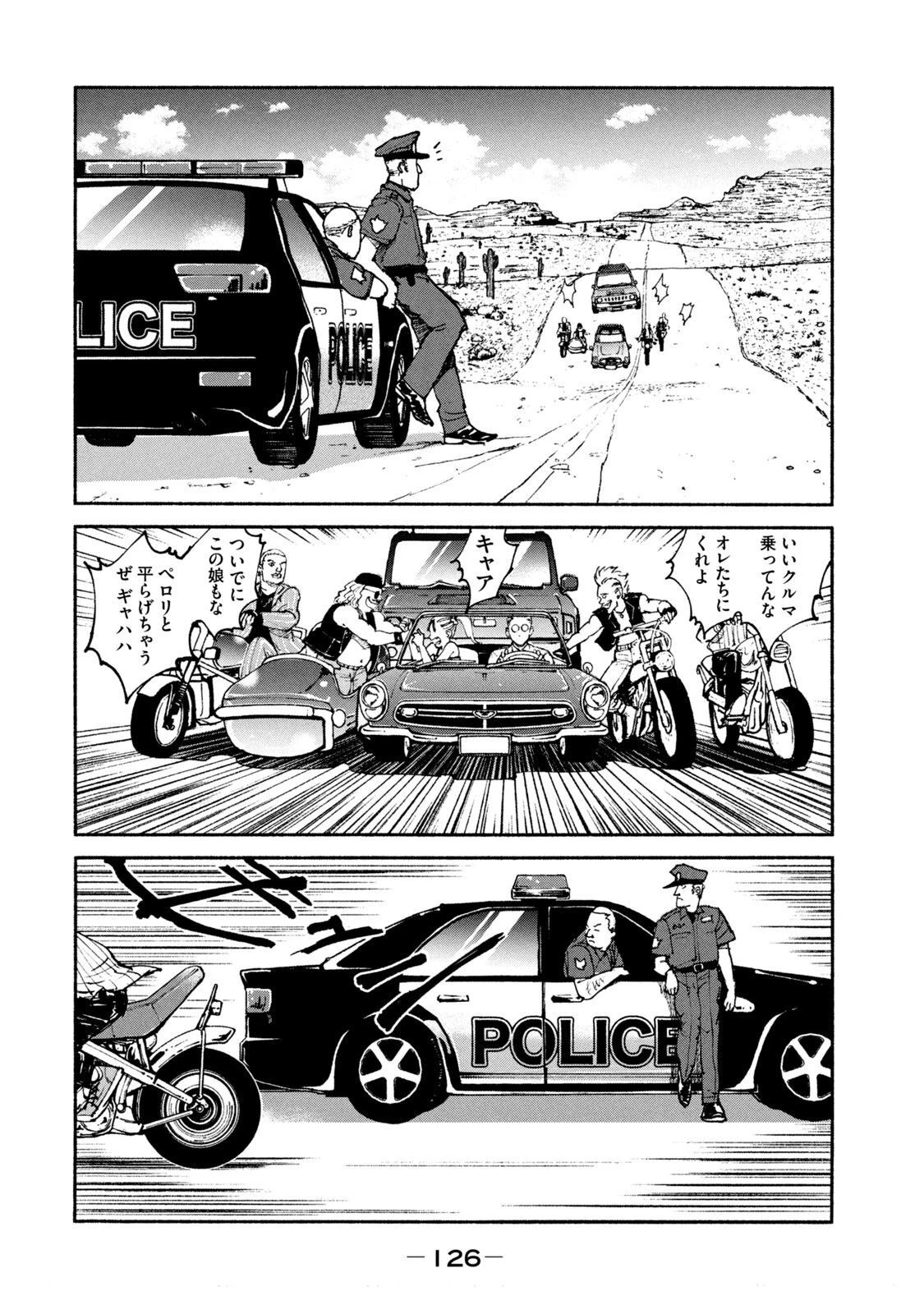 亜童 第36話 - 8